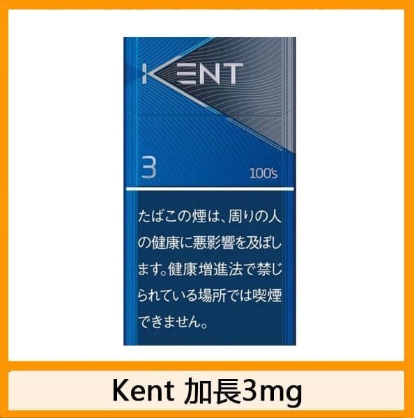 Kent健牌香煙9mg日本本土免稅香港現貨 - Image 3