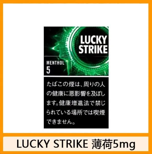 Lucky Strike好彩香煙薄荷5mg - Image 2