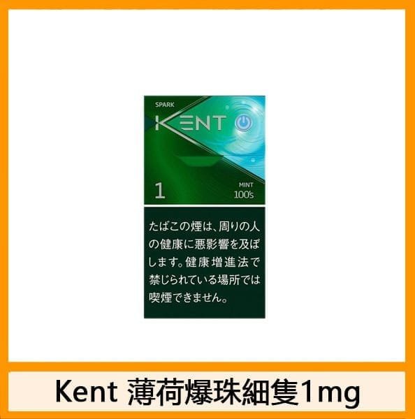 Kent健牌香煙綠冰薄荷爆珠細隻5mg日本本土免稅香港現貨 - Image 3