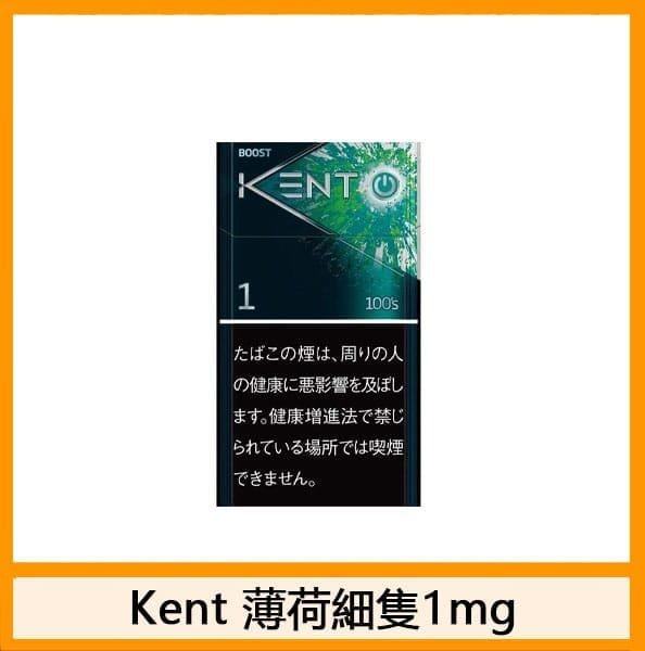 Kent健牌香煙綠冰薄荷爆珠細隻5mg日本本土免稅香港現貨 - Image 2