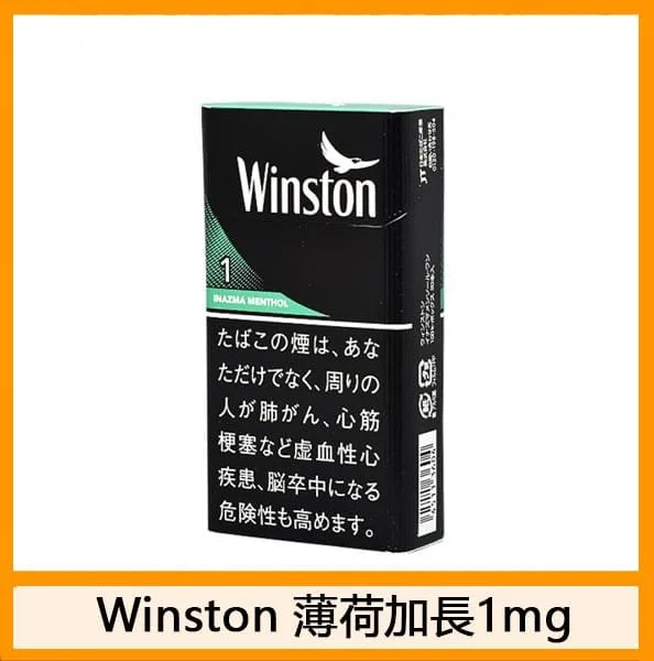 Winston雲斯頓香煙薄荷8mg - Image 2