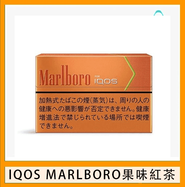 IQOS Marlboro萬寶路煙彈電子煙香港現貨 - Image 10