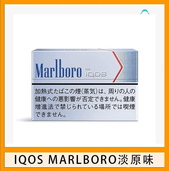 IQOS Marlboro萬寶路煙彈電子煙香港現貨 - Image 11