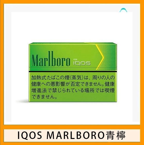 IQOS Marlboro萬寶路煙彈電子煙香港現貨 - Image 4