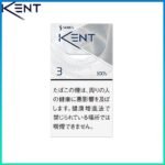 Kent健牌香煙空心嘴原味3mg