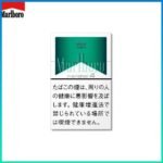 Marlboro萬寶路香煙綠純薄荷4mg