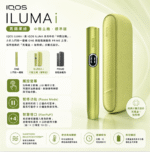 IQOS ILUMA I Leaf Green青蘋果綠煙機香港 - Image 2